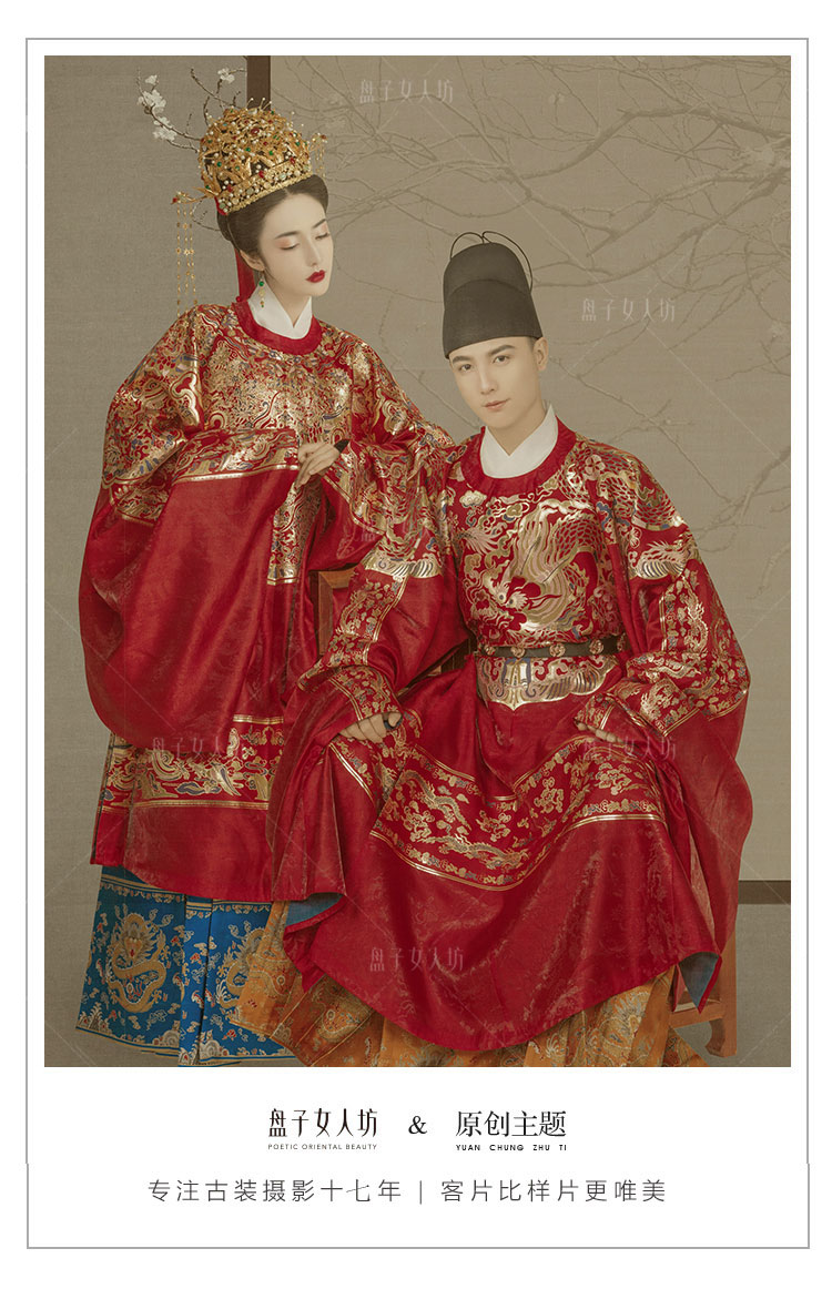 公安盤子女人坊【中國風(fēng)婚紗照】