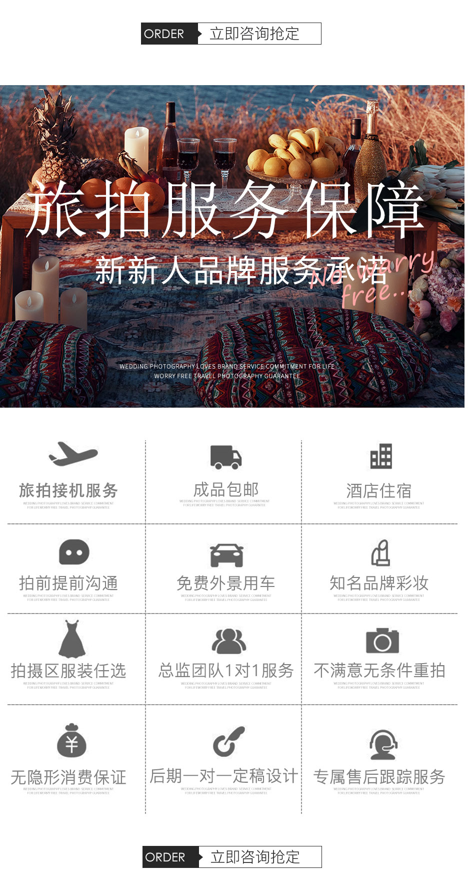 【毕节+出门旅拍】旅拍外景+内景，服装任选