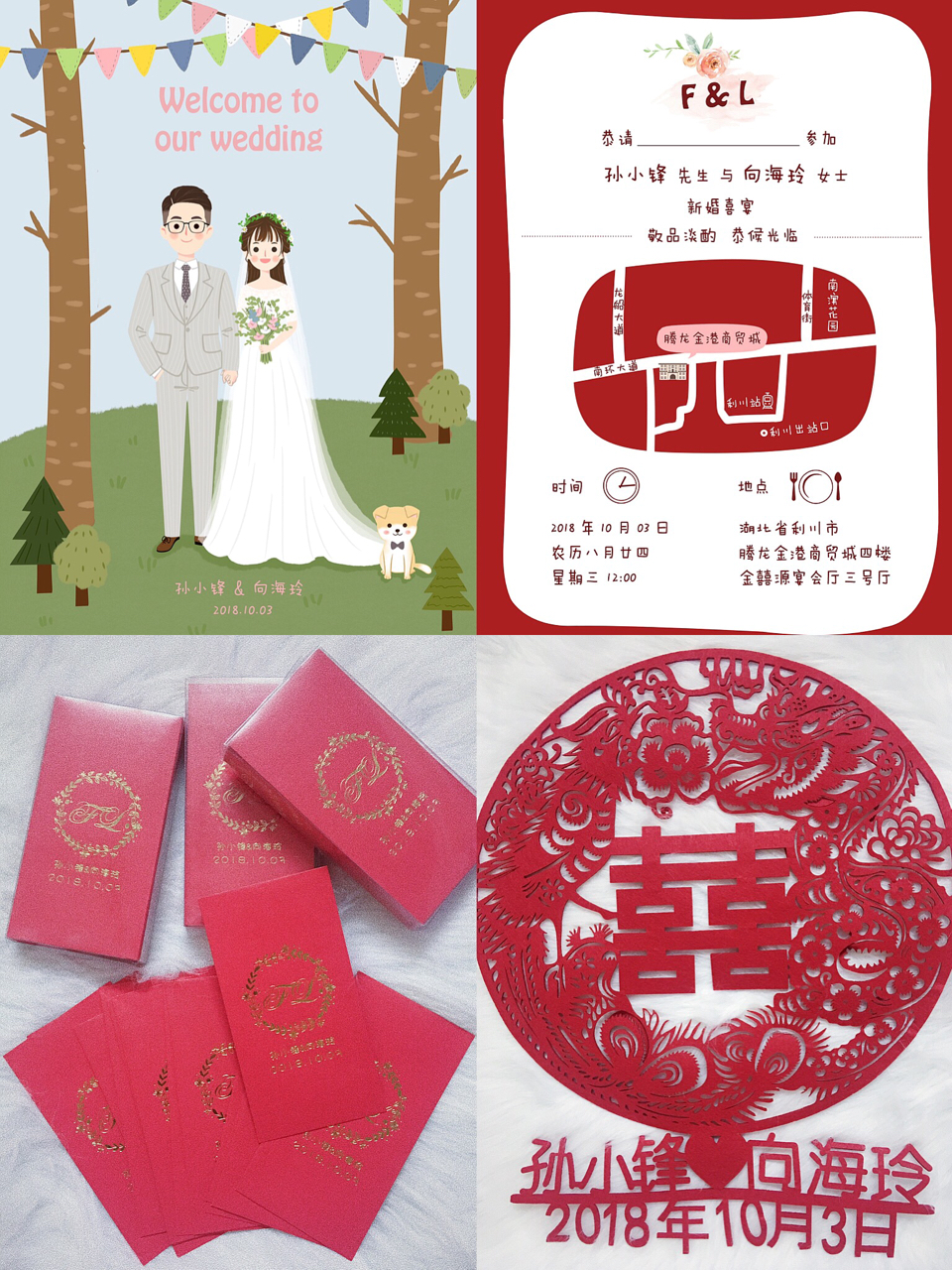 异地备婚超圆满👰🏻，婚礼小物超全备婚范本🙋🏻🙋🏻