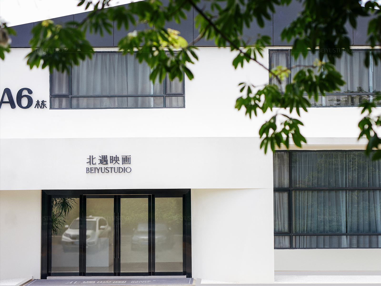 北遇映画的白房子（广州店）