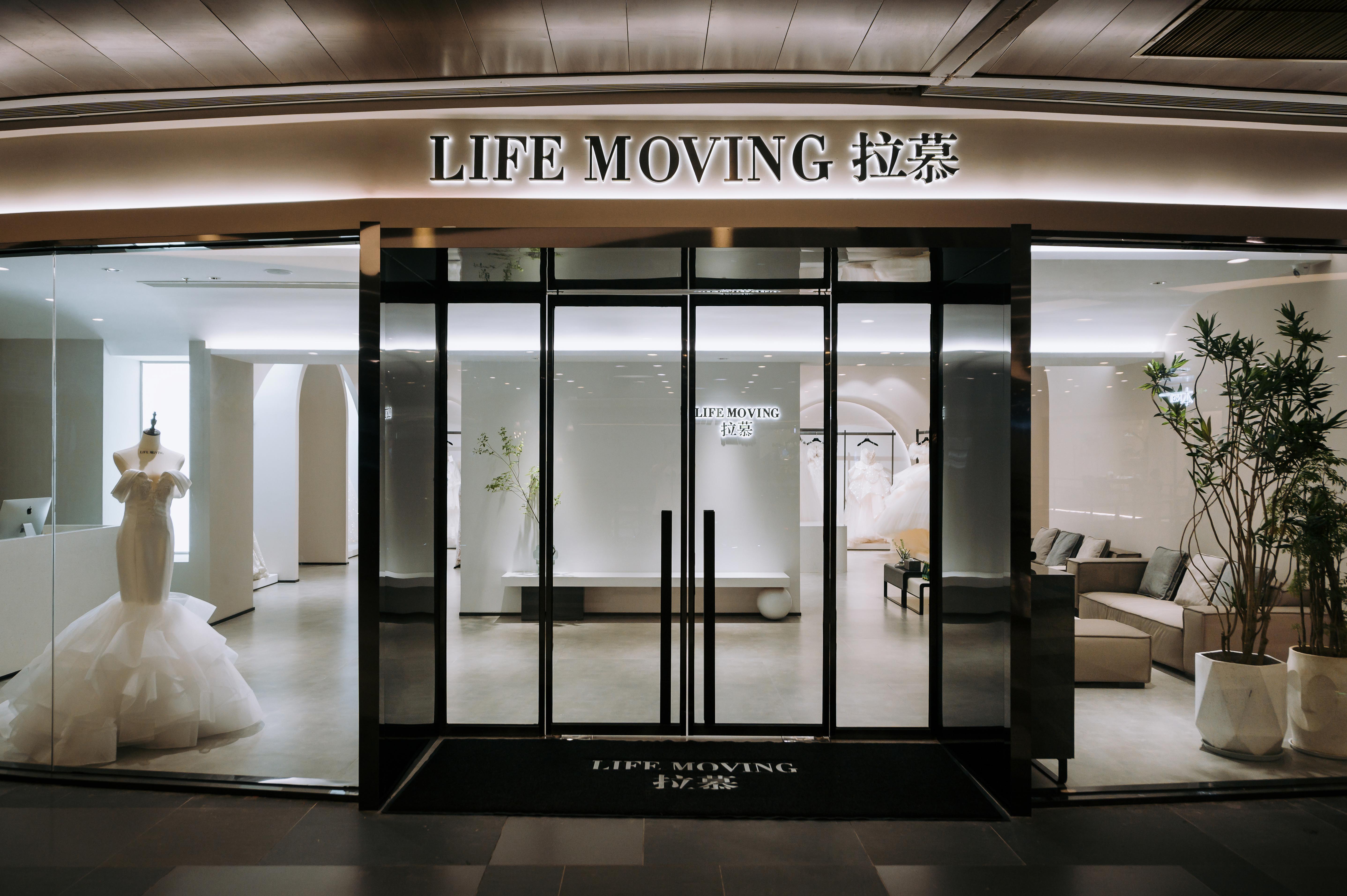 LIFE MOVING拉慕婚纱（扬州店）