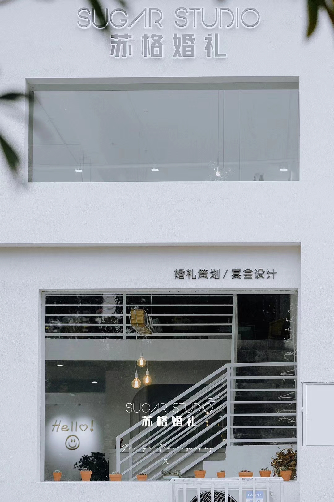 苏格婚礼工作室