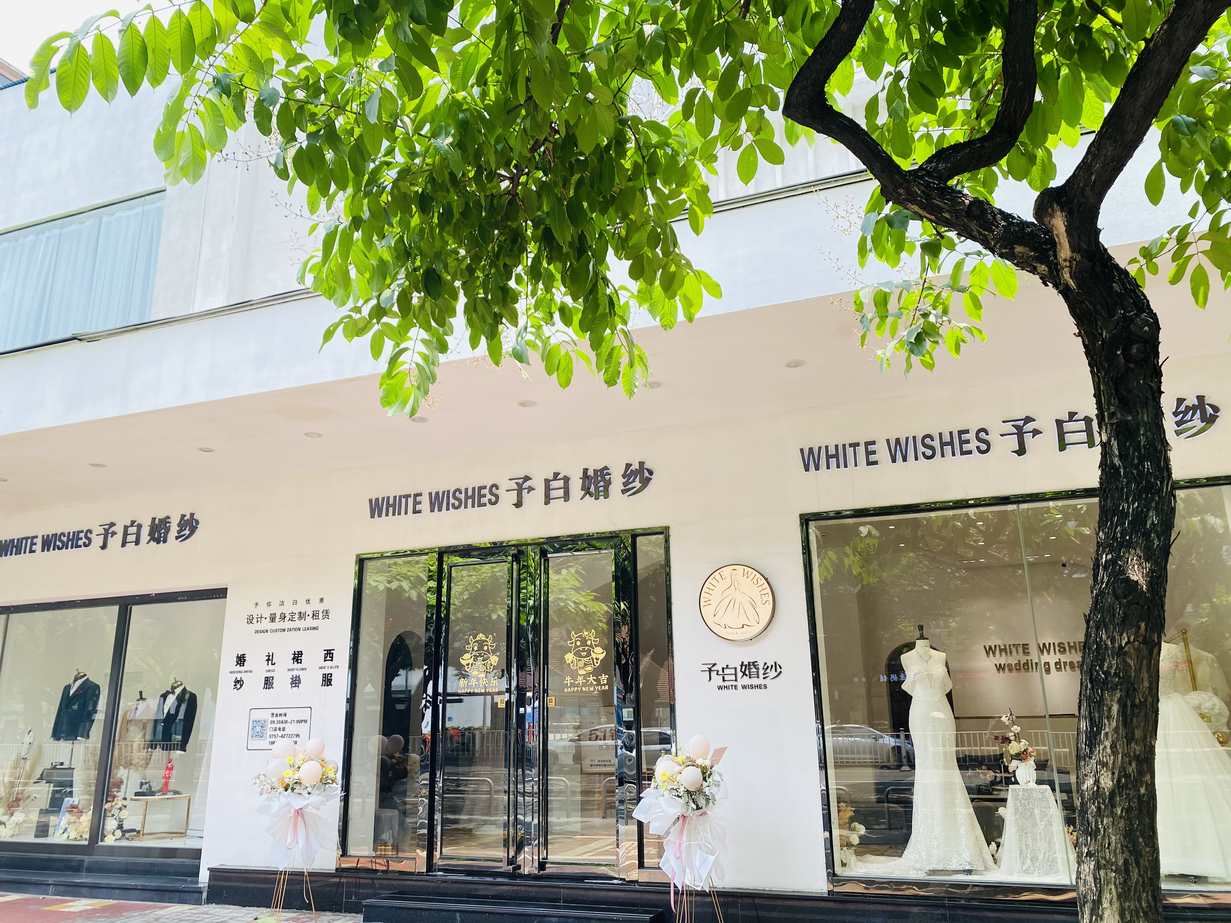 予白婚纱礼服馆
