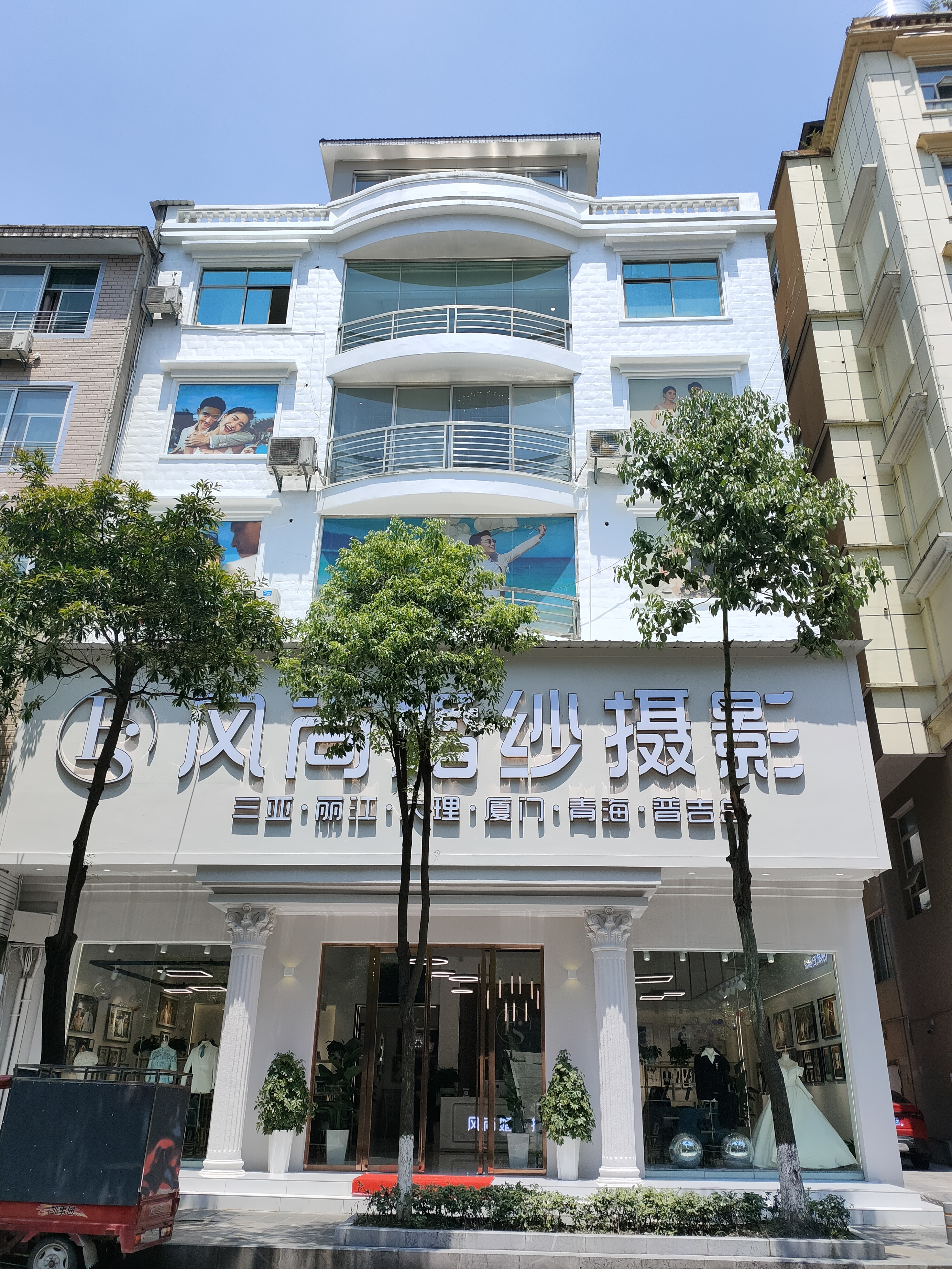 风尚婚纱摄影(恩施店)