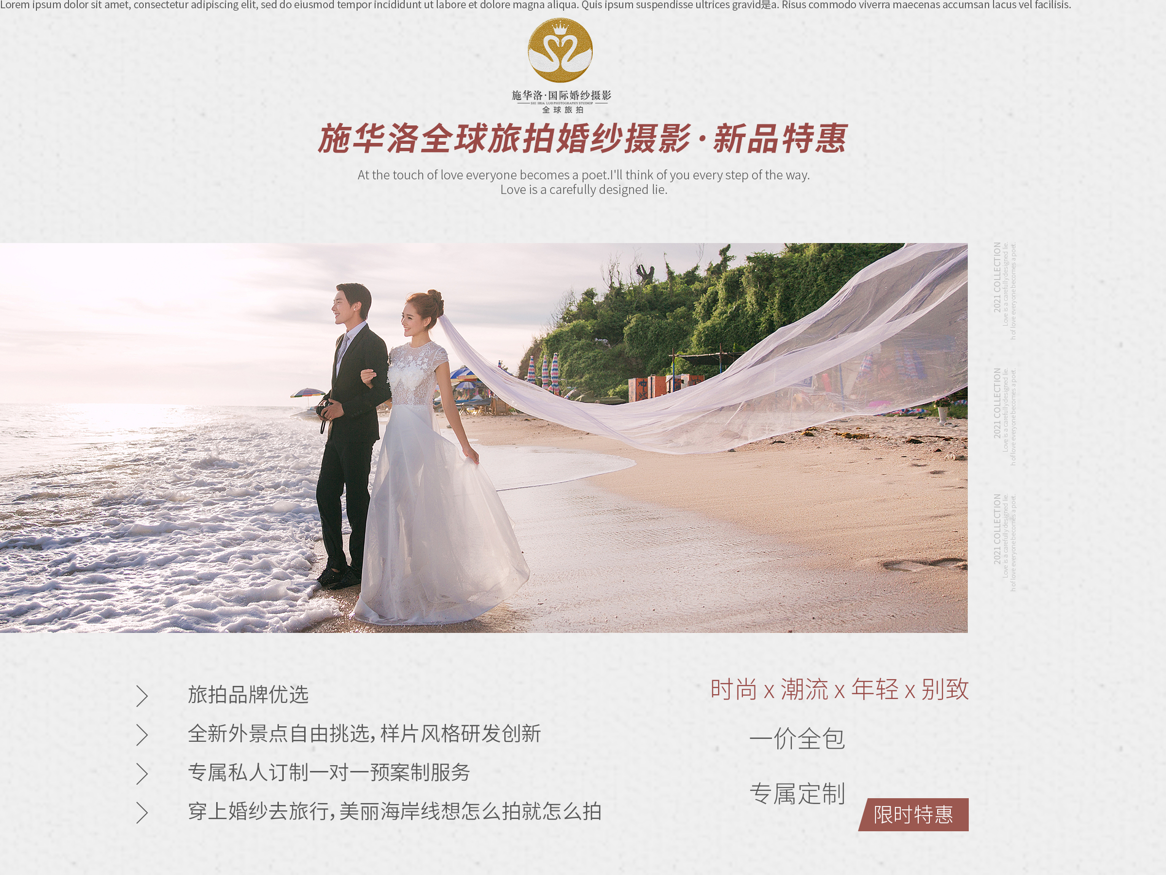 【高定套系】樣片團隊為您量身打造，高級定制