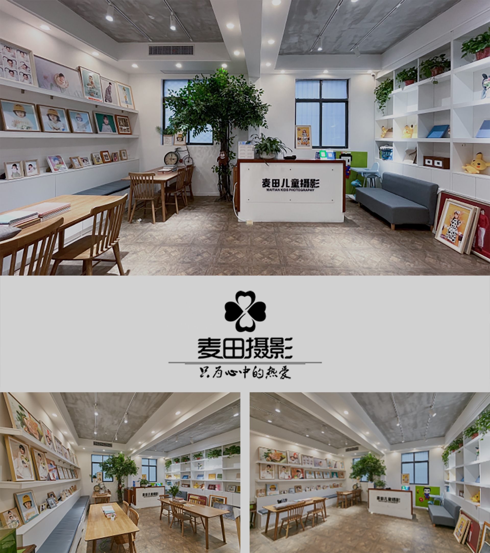 驻马店麦田摄影工作室