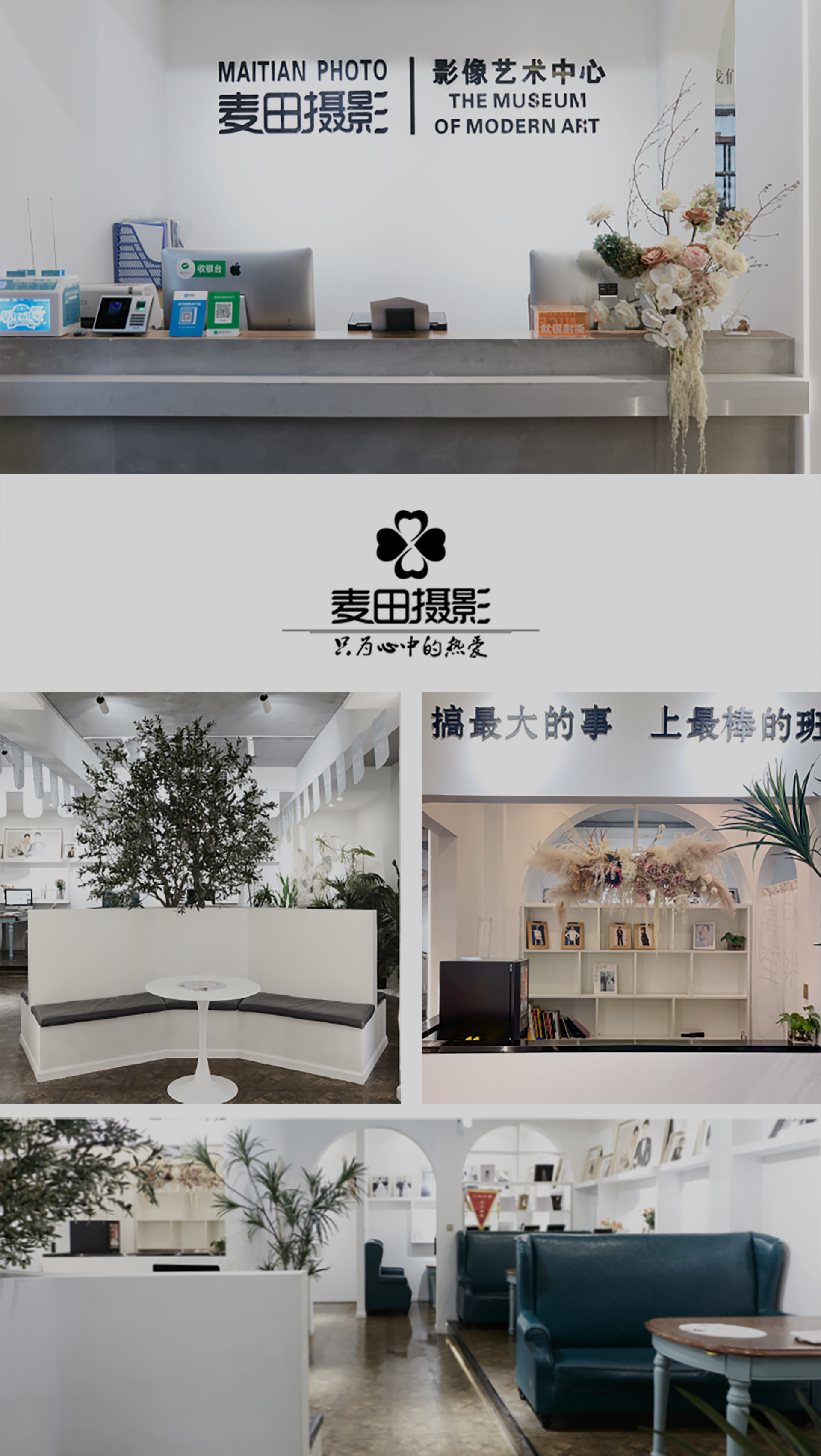 驻马店麦田摄影工作室