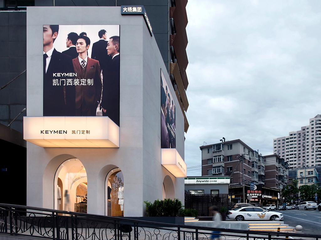 KEYMEN凯门定制(中山店)
