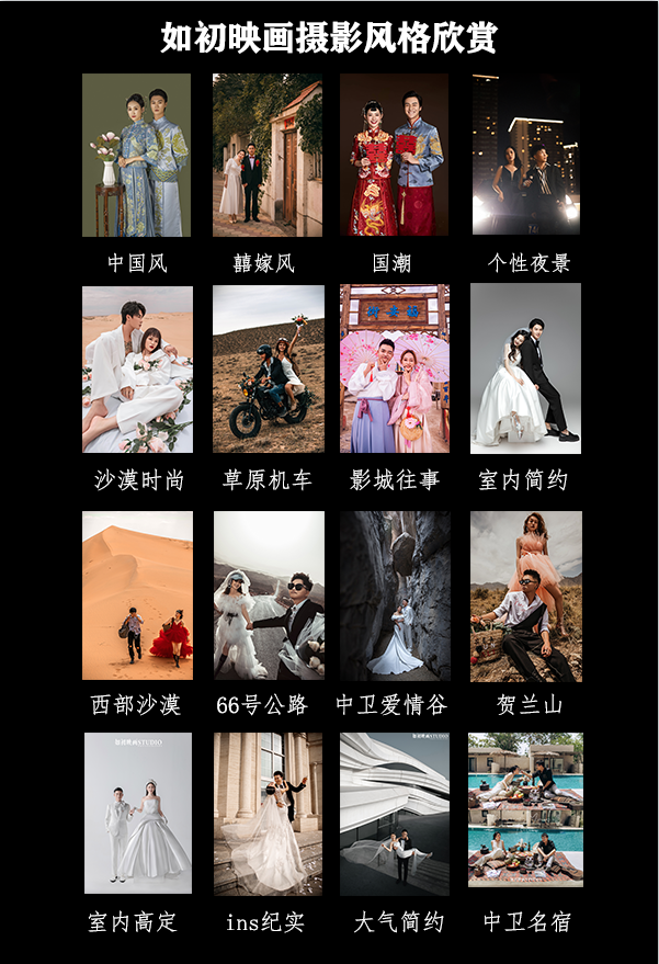 全线旅拍+团队升级+双机位+调色底片全送