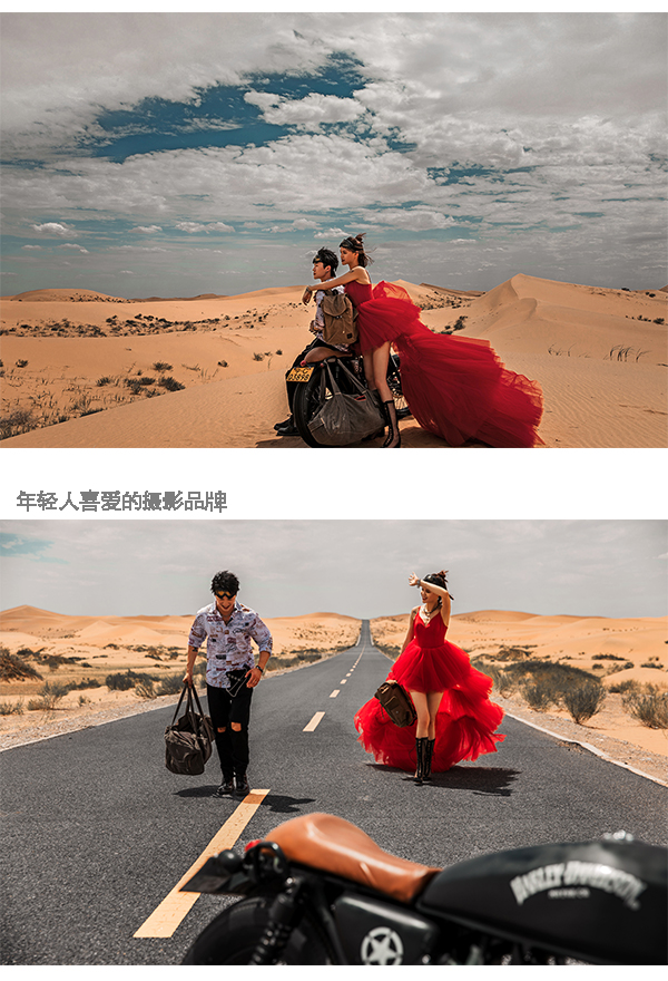 全线旅拍+团队升级+双机位+调色底片全送
