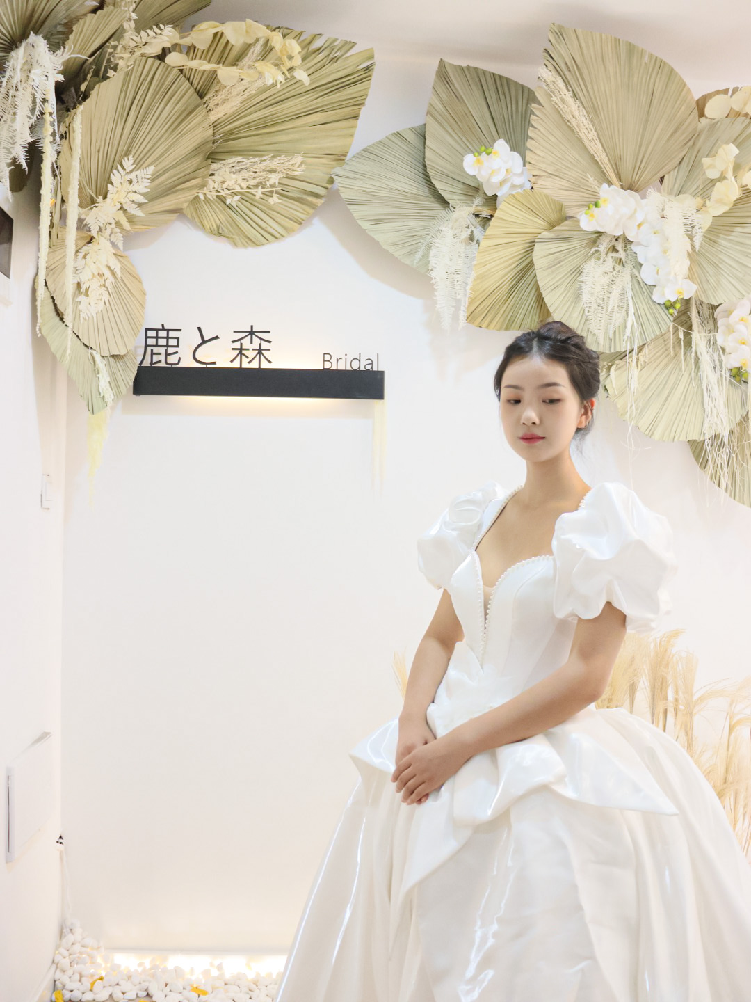 鹿与森婚纱礼服馆