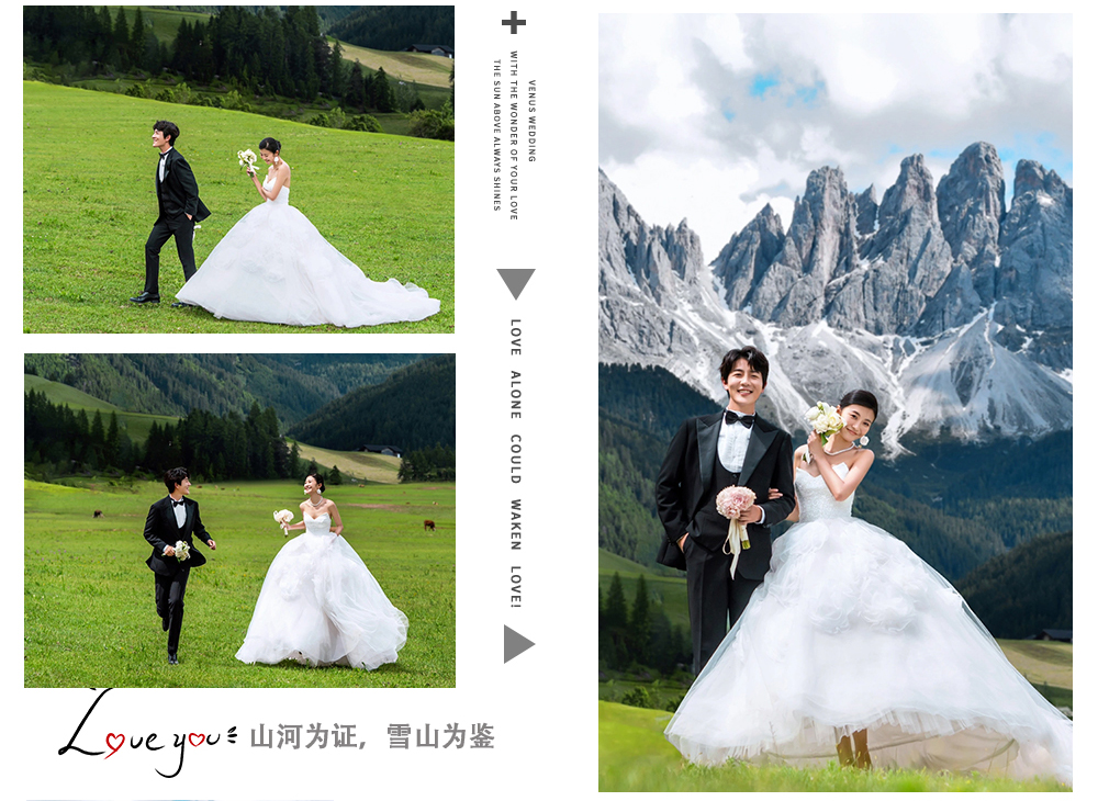 <环球旅拍系列>丽江婚纱照+订制风格+服装任选
