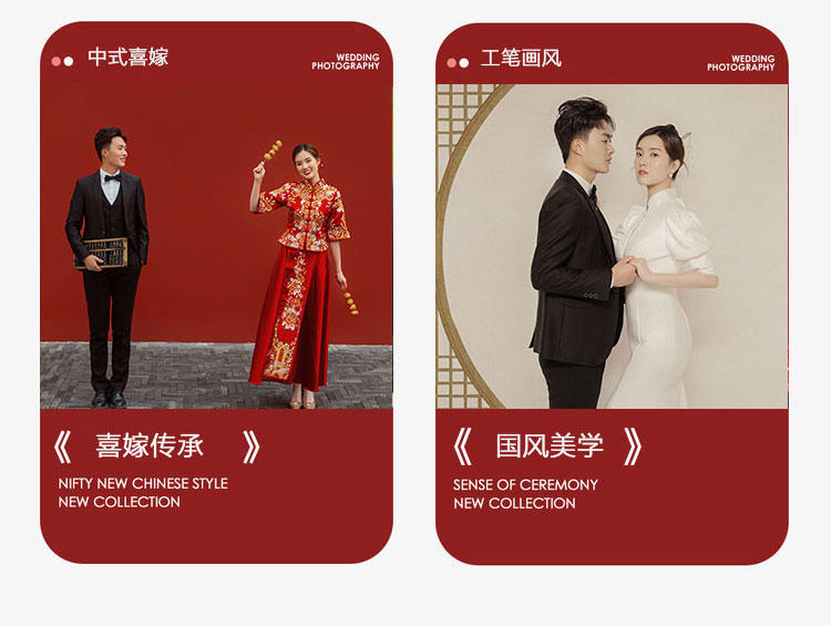 中式复古/轻旅拍定制/+送婚纱+送结婚证件照
