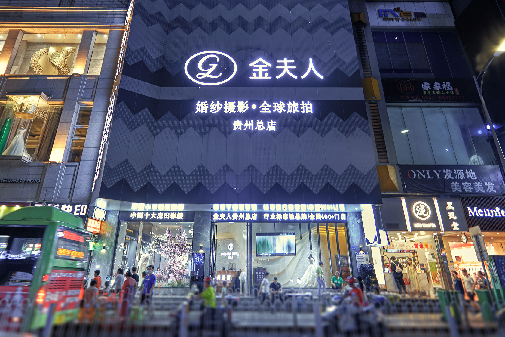 贵州金夫人旗舰店