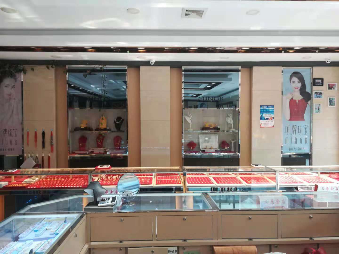 三原金店