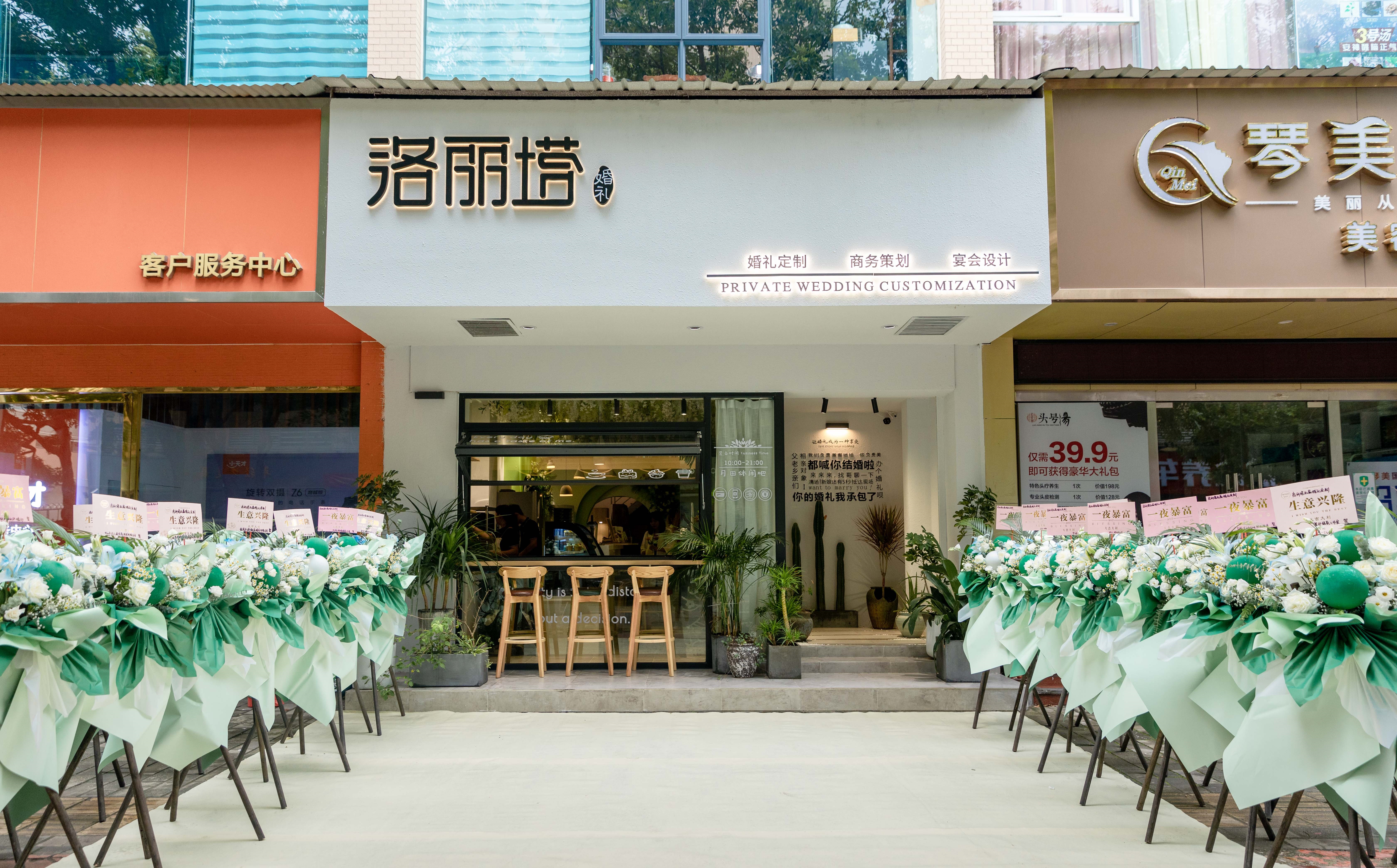 洛丽塔私属婚礼定制