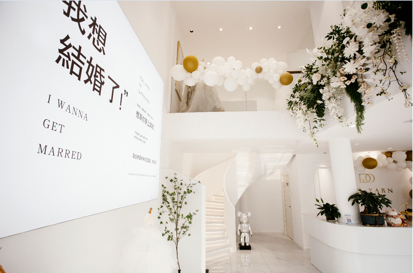 IDOYARN婚纱艺术中心