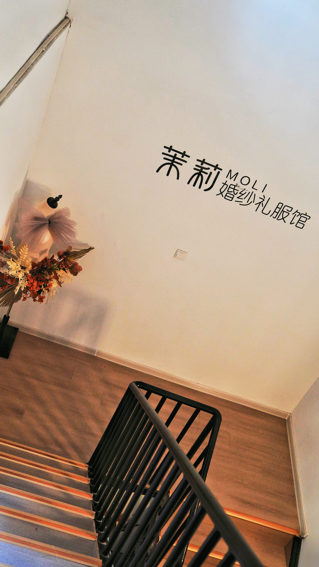 济南茉莉婚纱礼服馆