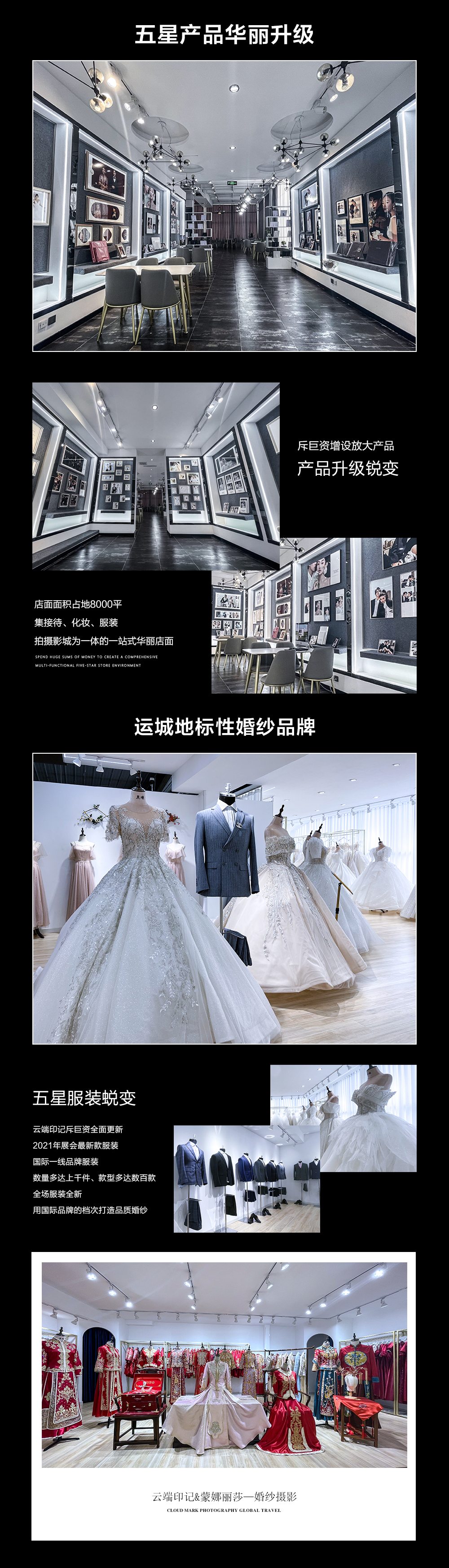云端印记婚纱摄影(运城店)