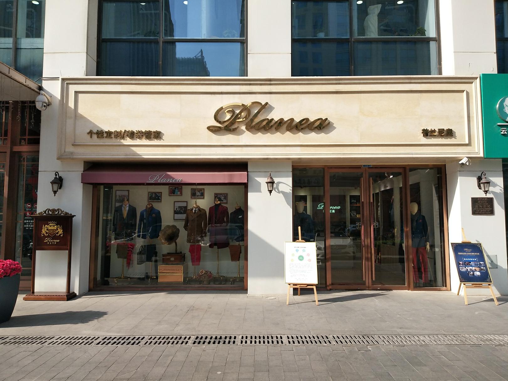 普兰尼奥planea高级服装定制