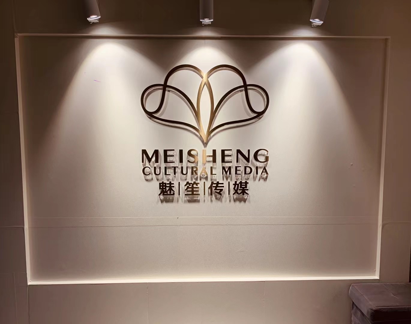魅笙婚礼