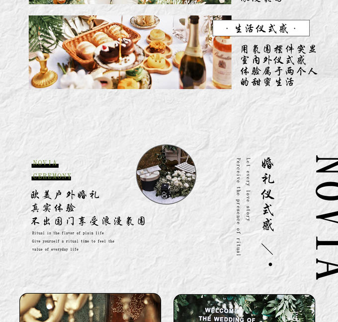 婚礼季特惠 一价全包全精修 婚嫁礼包 风格任选