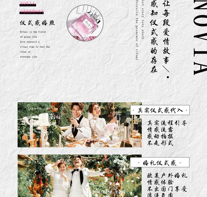 婚礼季特惠 一价全包全精修 婚嫁礼包 风格任选