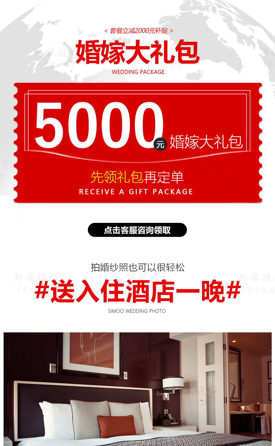 你有一个主角梦，我帮你实现吧【婚照这样拍】