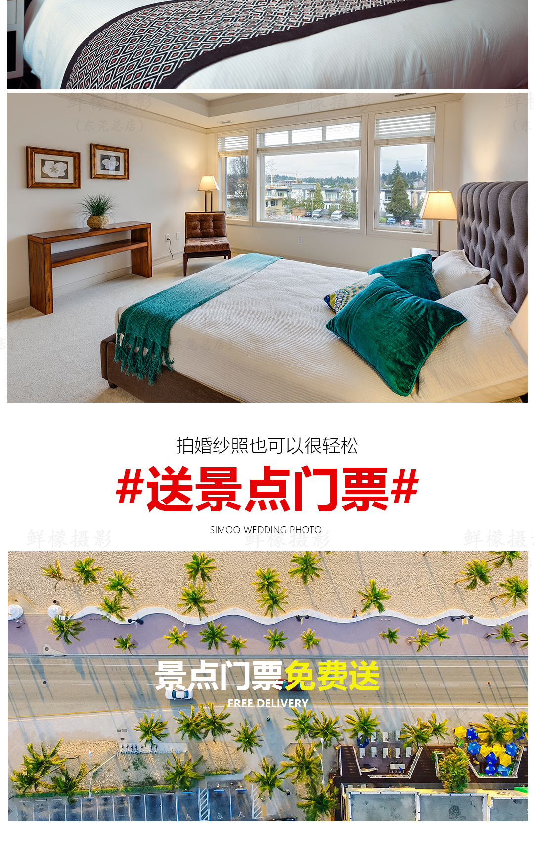 你有一个主角梦，我帮你实现吧【婚照这样拍】