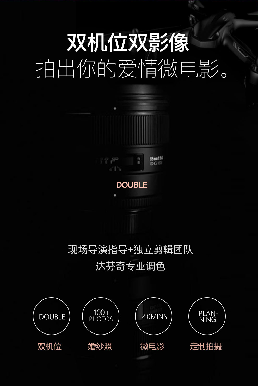 你有一个主角梦，我帮你实现吧【婚照这样拍】