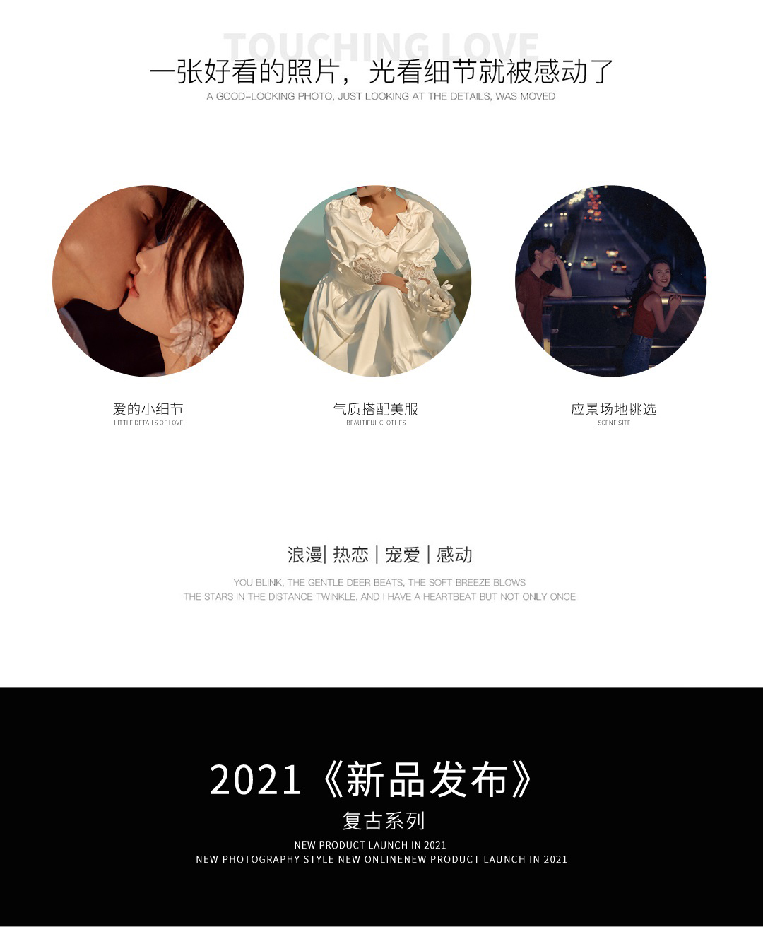 【90后必拍】时尚/电影质感婚纱照