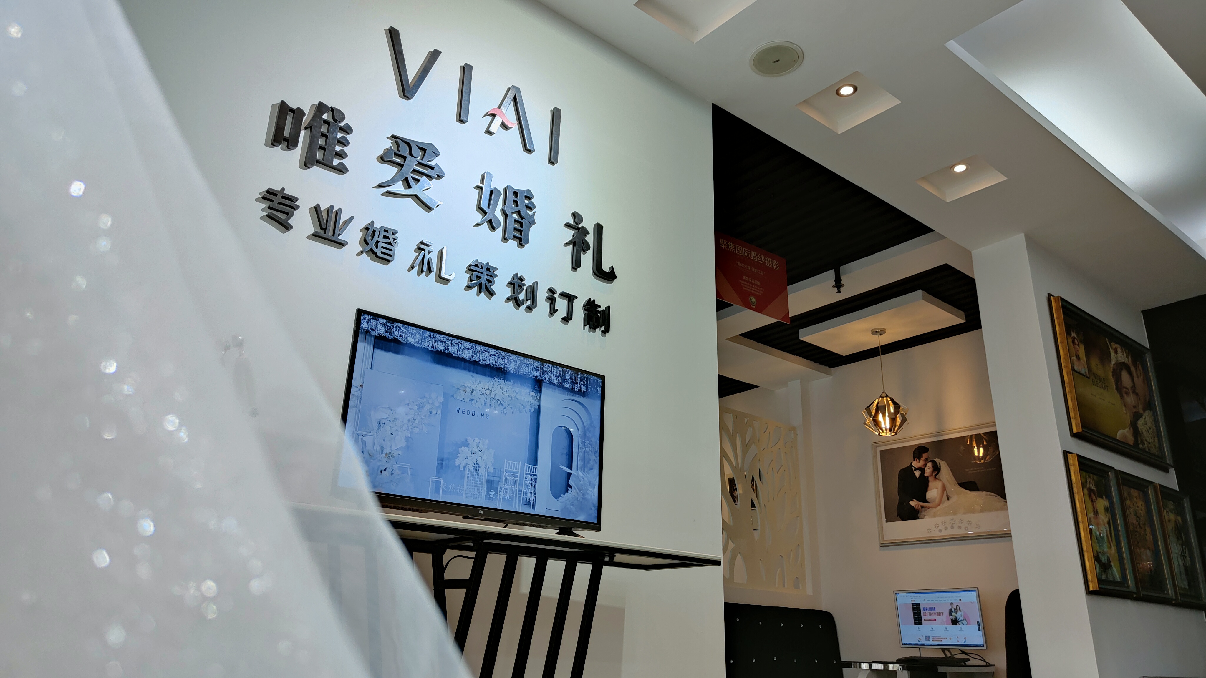 唯爱婚礼