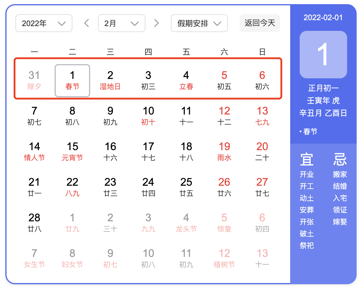 22民政局过年什么时候放假 婚礼纪