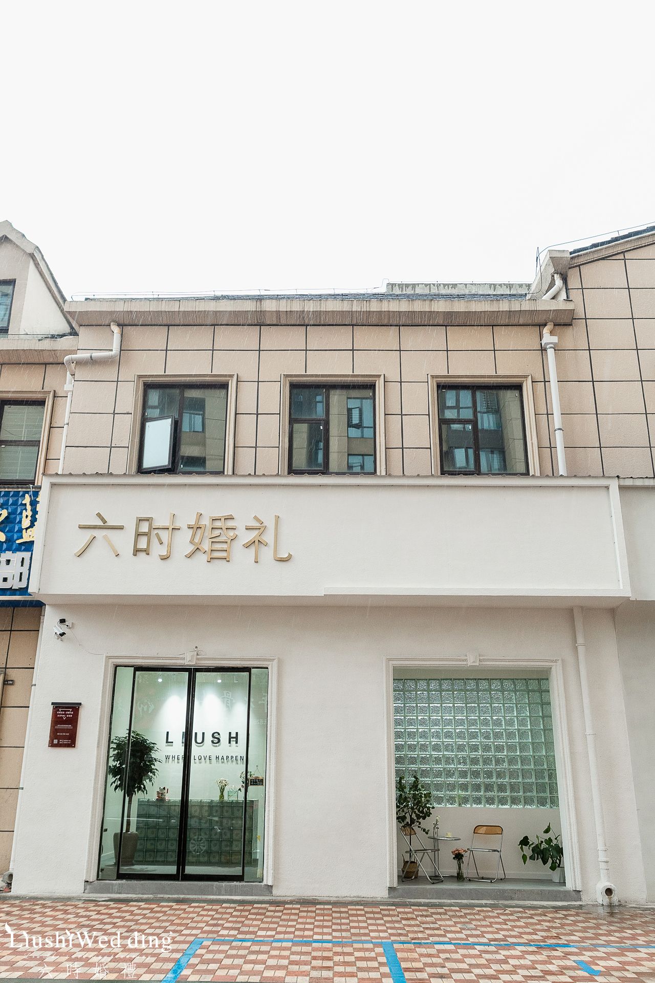 洛克婚礼企划(漯河)