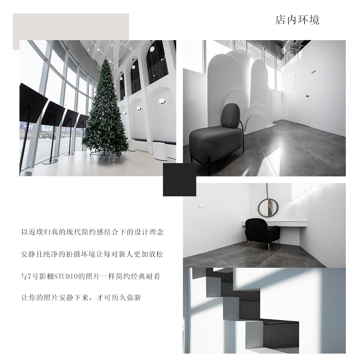 7号影棚STUDIO