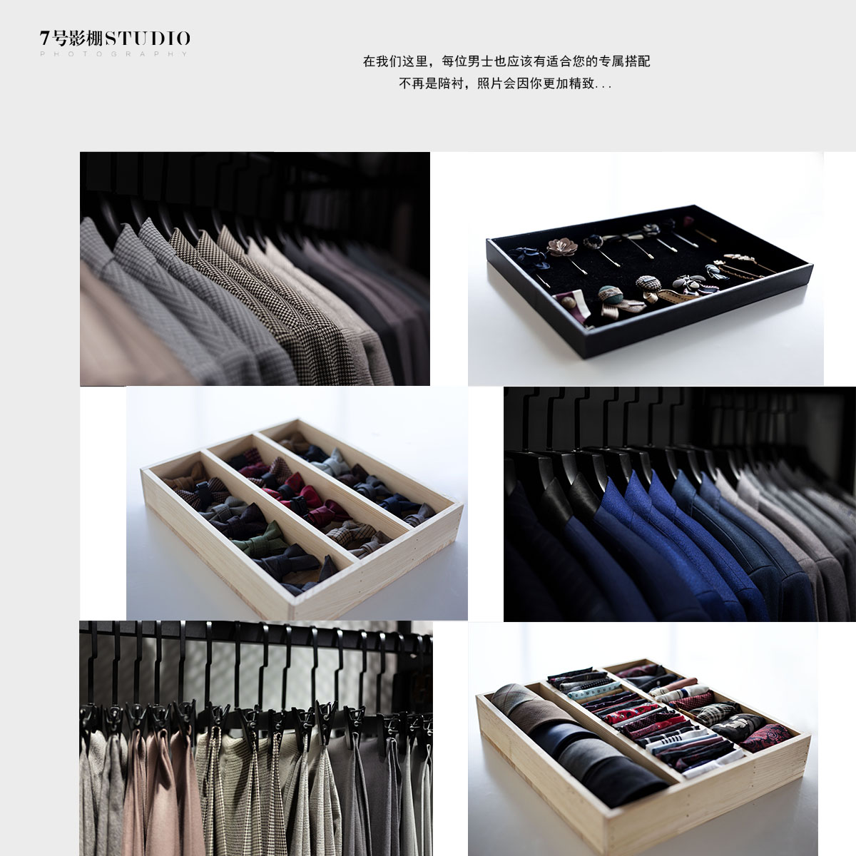 7号影棚STUDIO