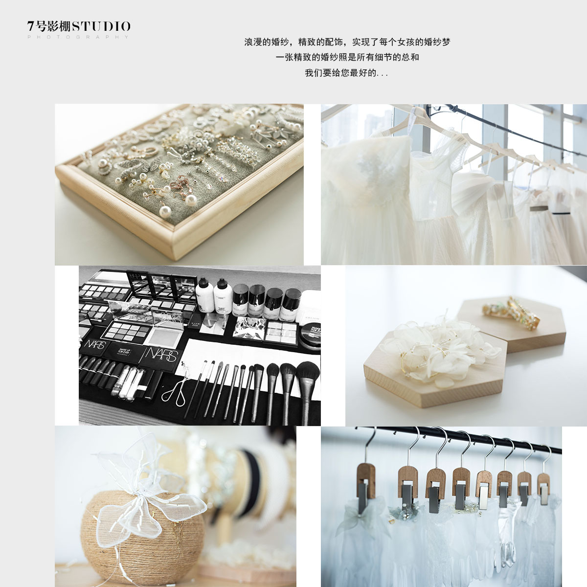 7号影棚STUDIO