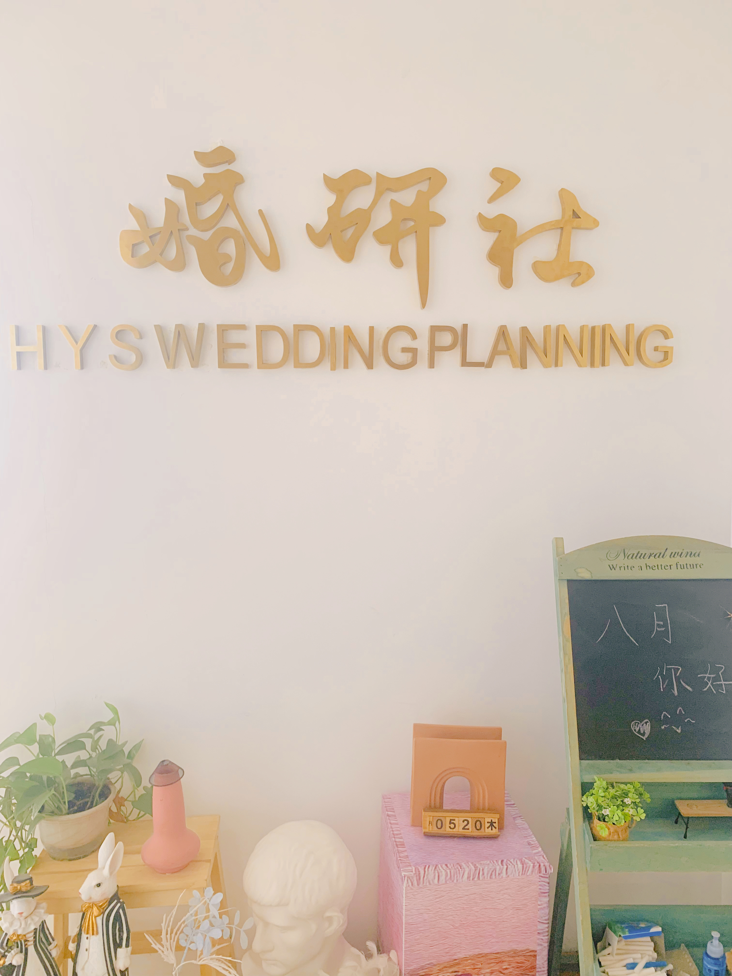 婚研社