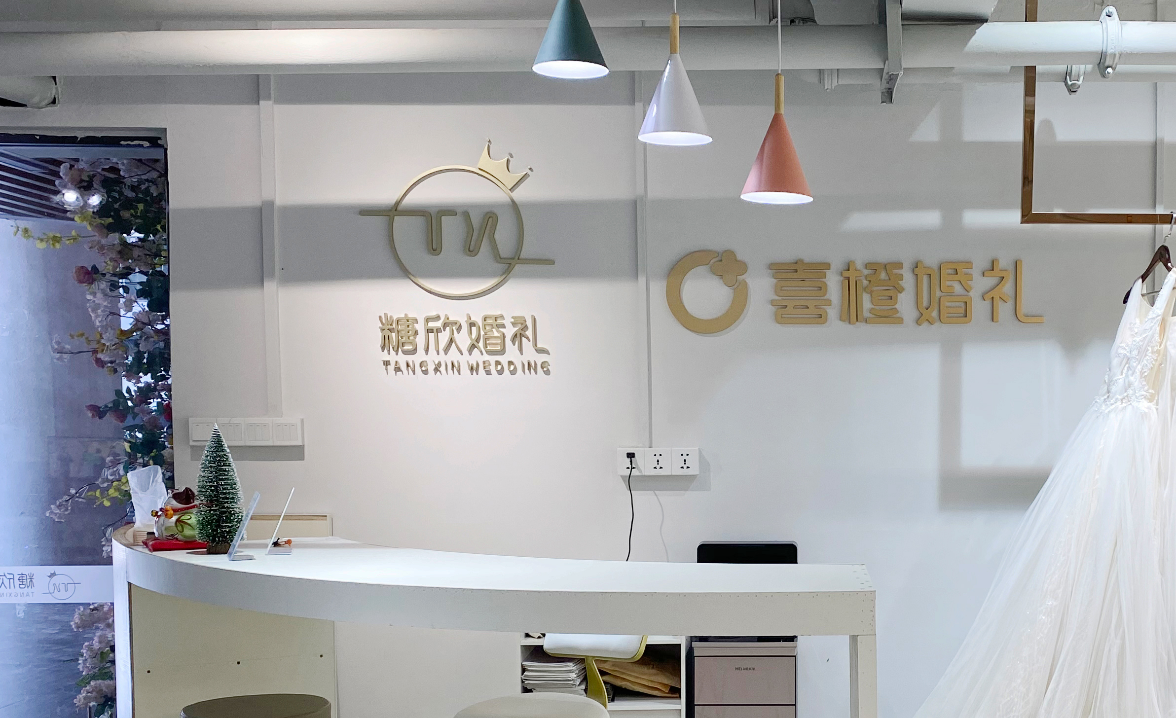 糖欣婚礼