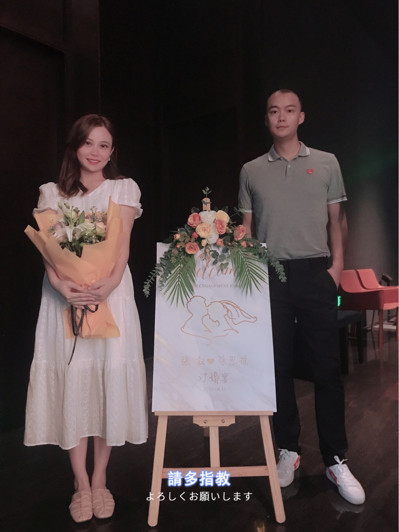 20200613 我们订婚啦～ 我们是相亲认识的 都是长沙人