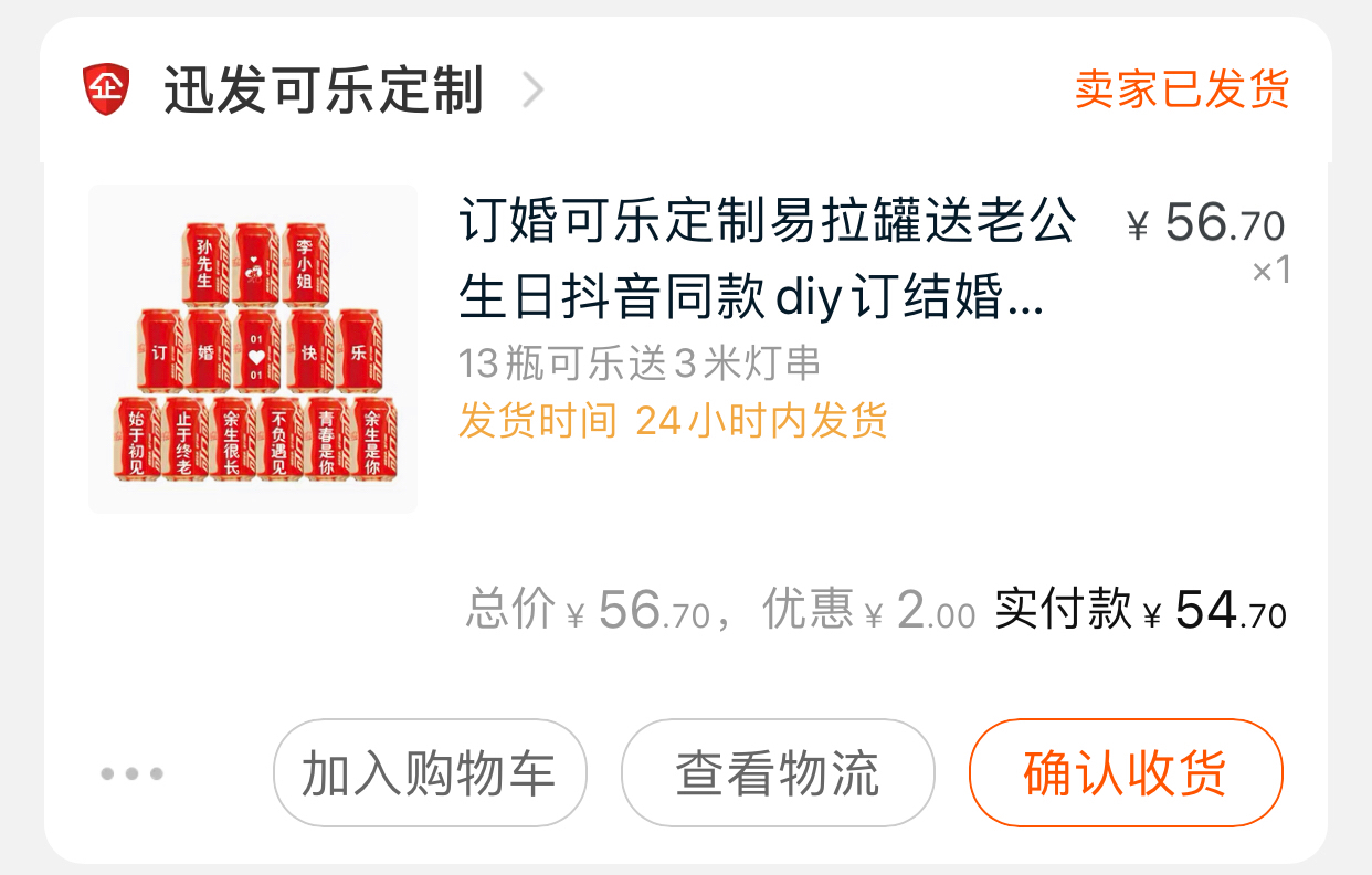 20200613 我们订婚啦～ 我们是相亲认识的 都是长沙人