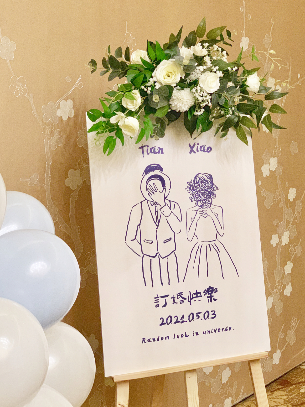 订婚布置｜很累很值得的订婚宴结项撒花🎉 按未婚夫爷爷的话说