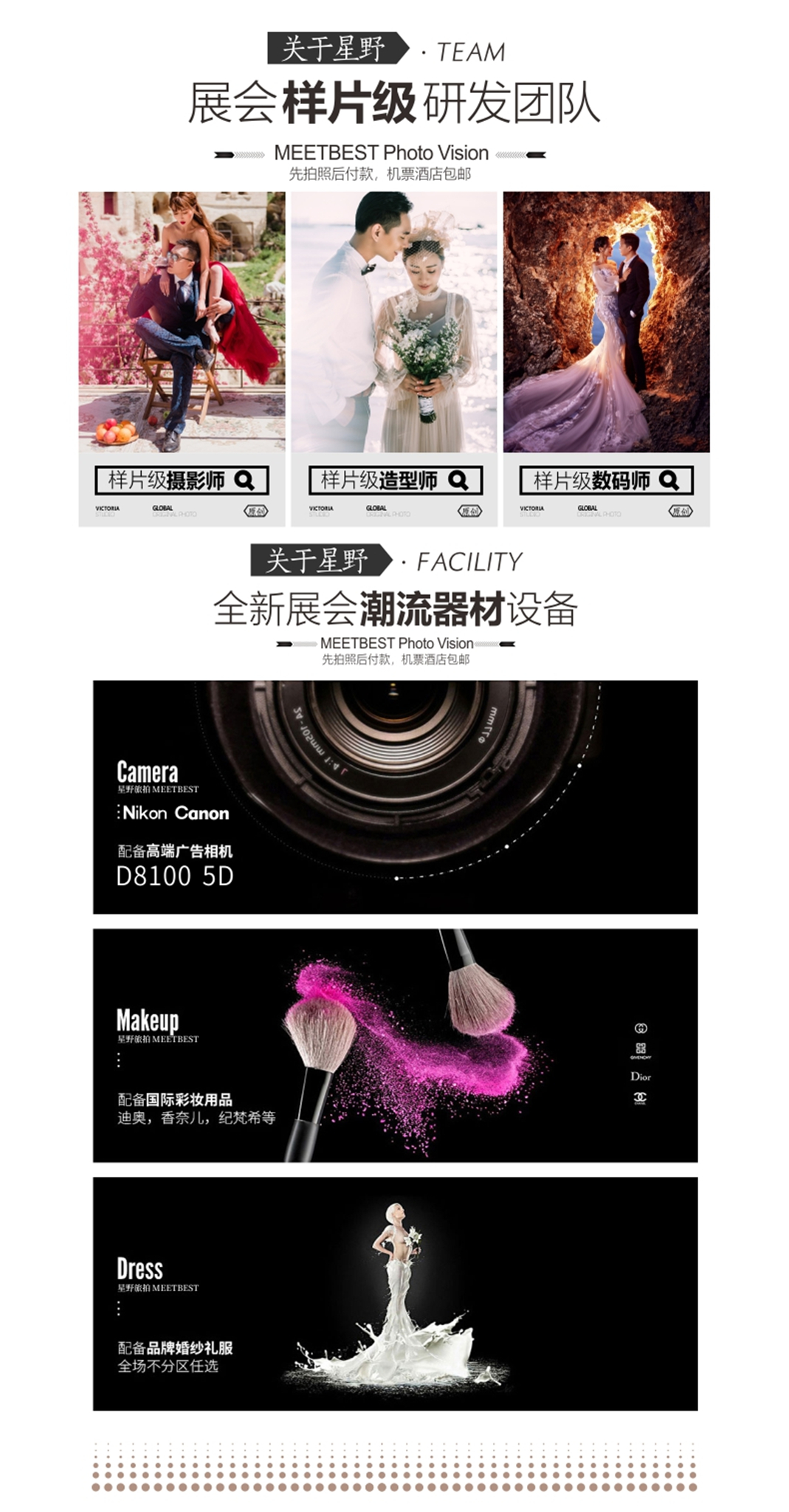 全包【立减八千】郴州婚纱照+婚礼跟拍+婚礼服租赁