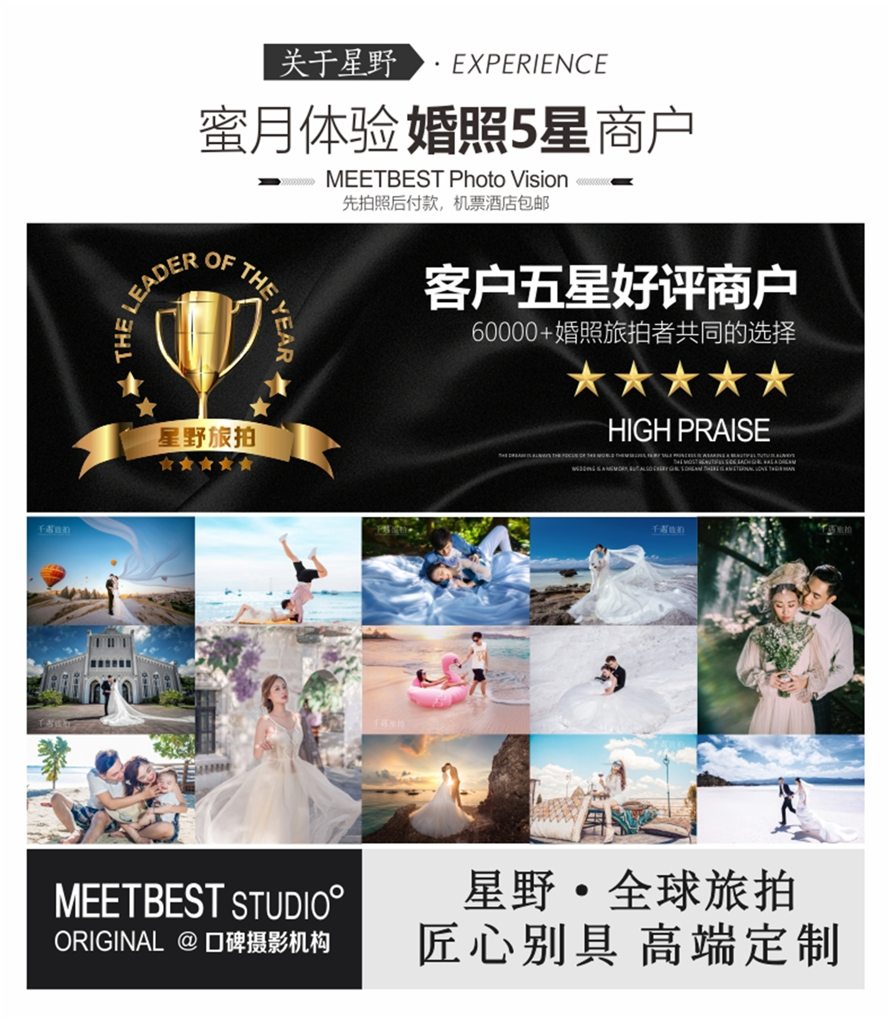 全包【立减八千】郴州婚纱照+婚礼跟拍+婚礼服租赁