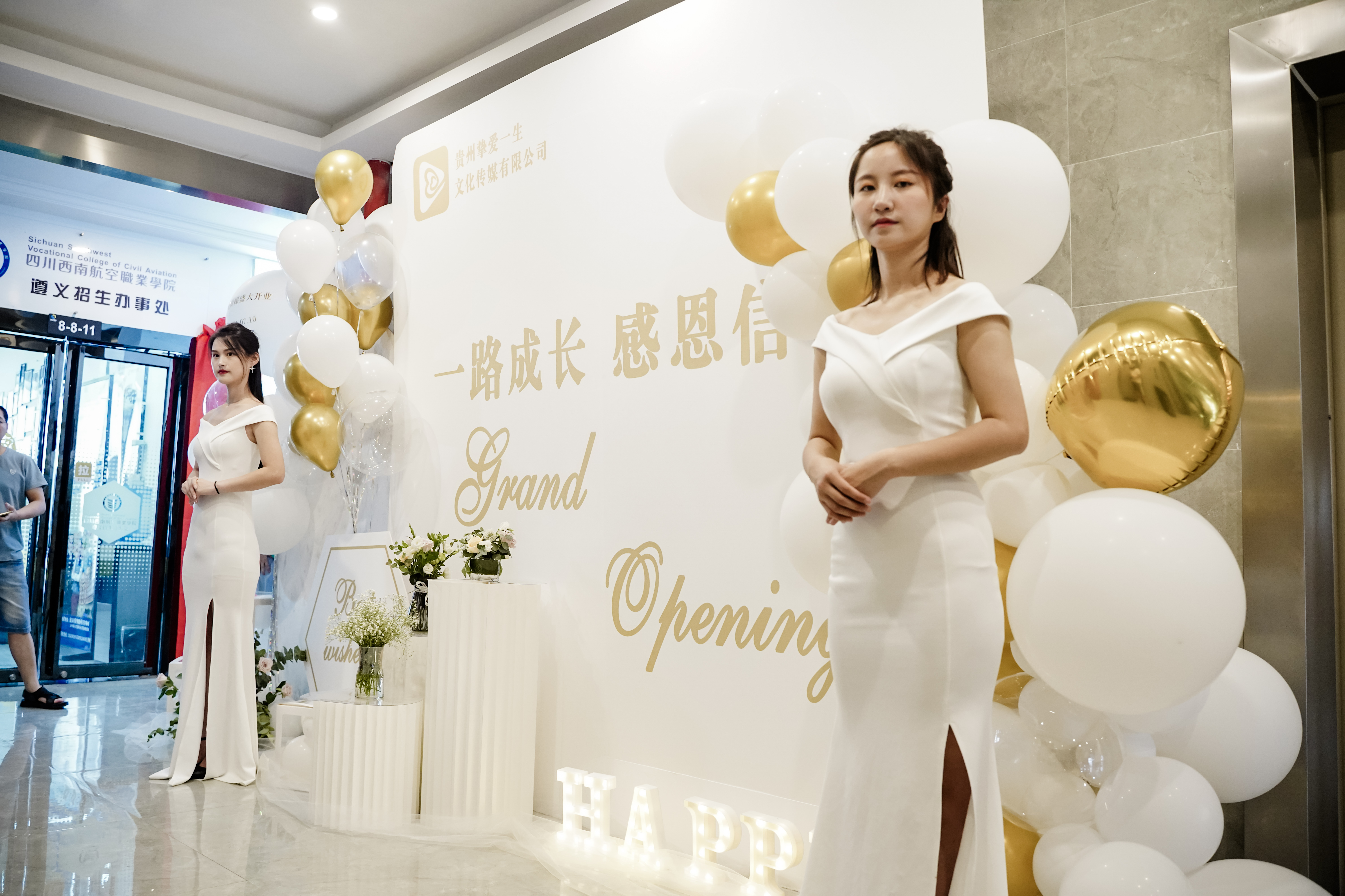 遵义挚爱婚礼