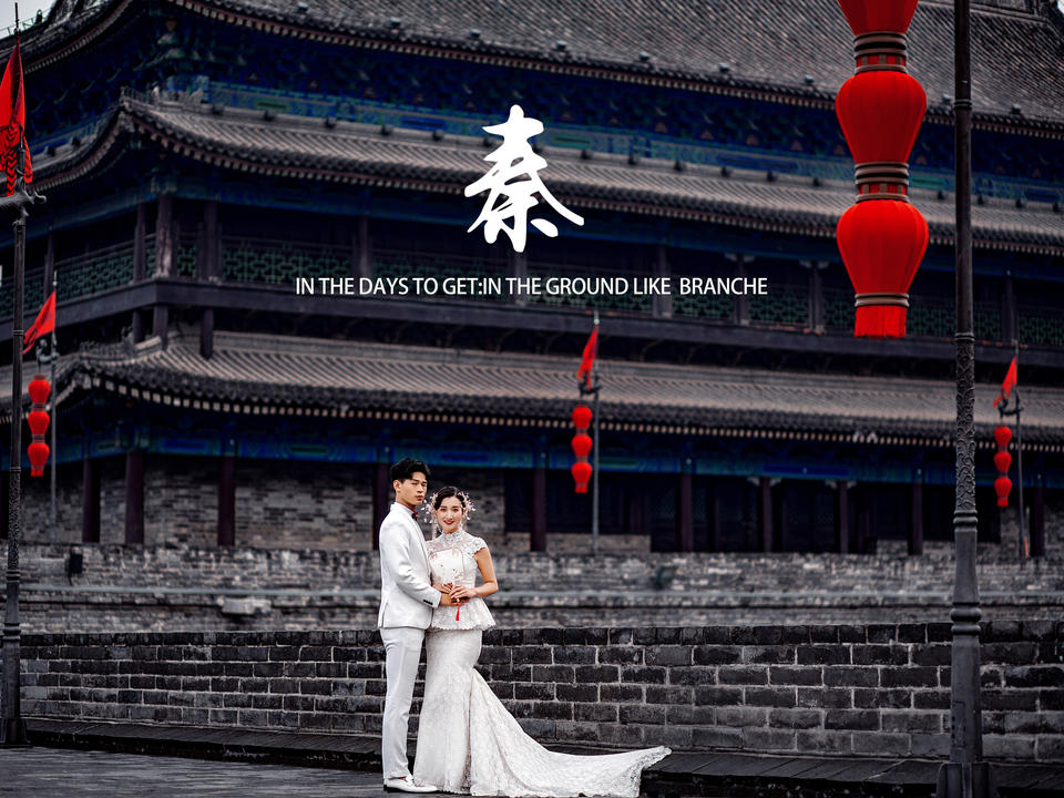 古都西安--中国囍服--立减3000-旅拍婚纱照