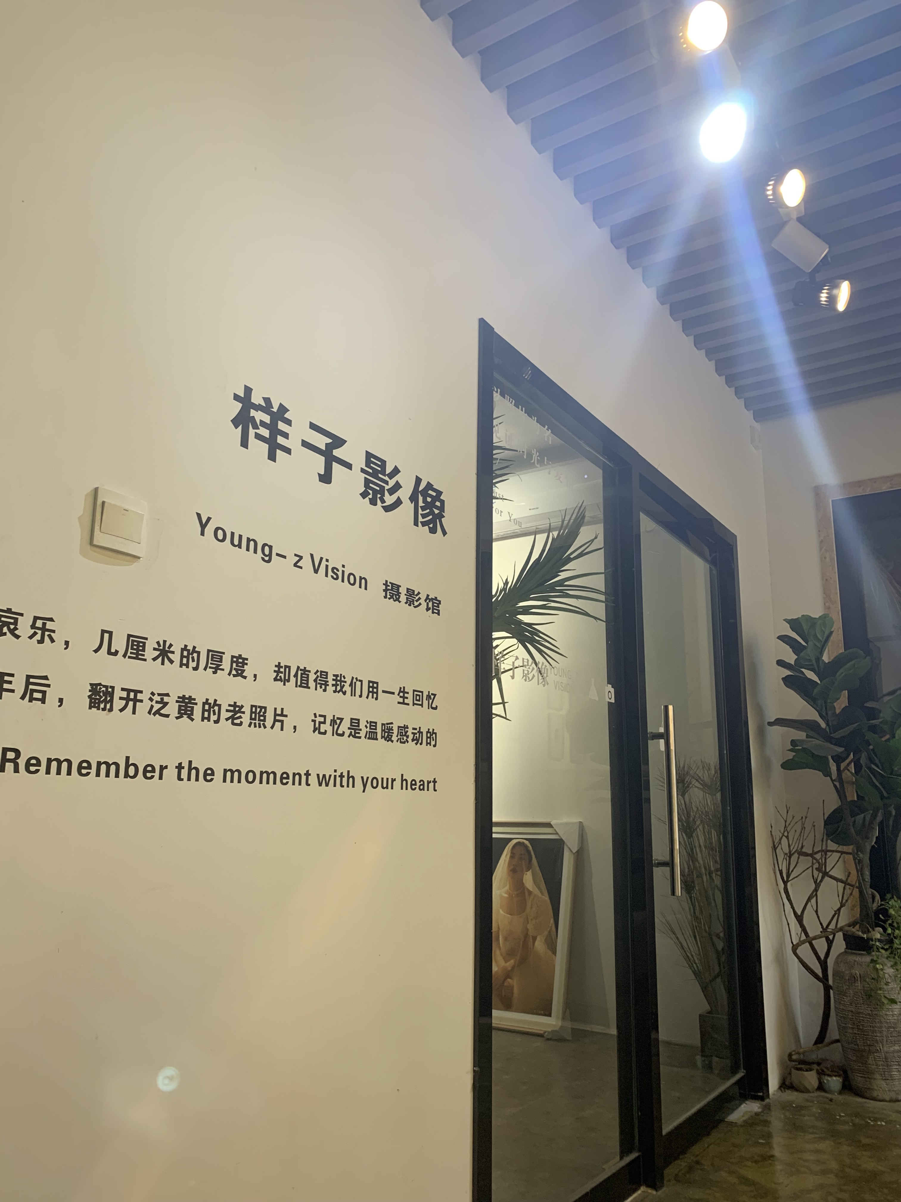 聊城样子影像婚纱摄影