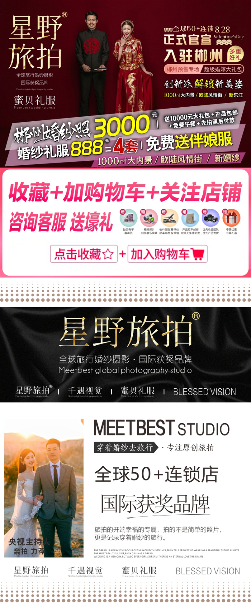 全包【立减八千】郴州婚纱照+婚礼跟拍+婚礼服租赁