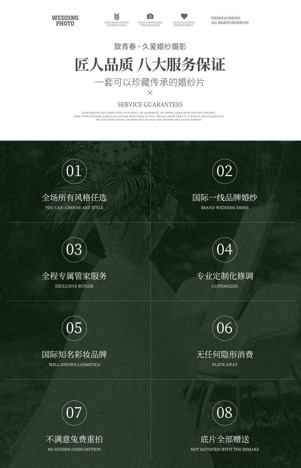 極簡光影＋傾城之戀＋清新森系