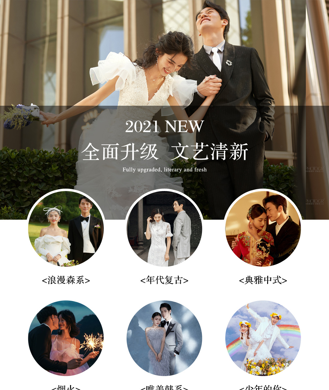 【经典中式】先拍摄后付款+立拍立看+专车接驾